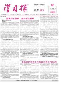 学习报